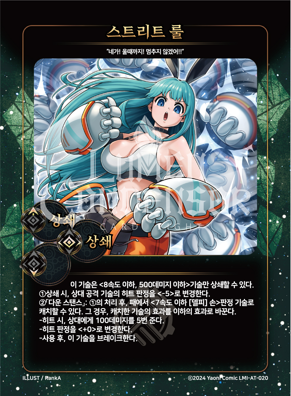 https://images.hinoto.kr/lumendb/webp/LMI-AT-020.webp
