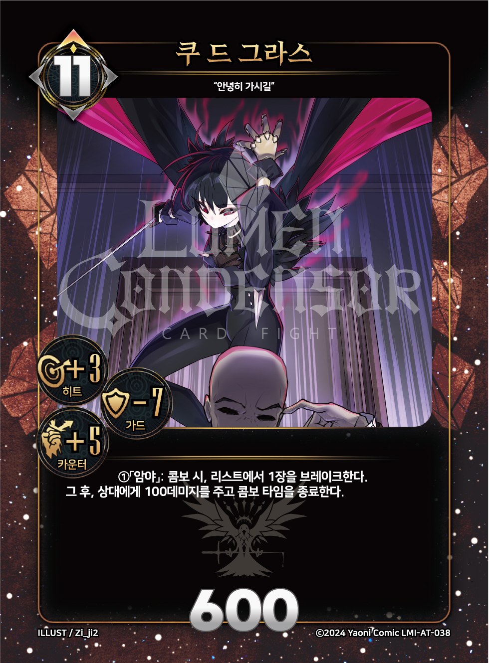 https://images.hinoto.kr/lumendb/webp/LMI-AT-038.webp