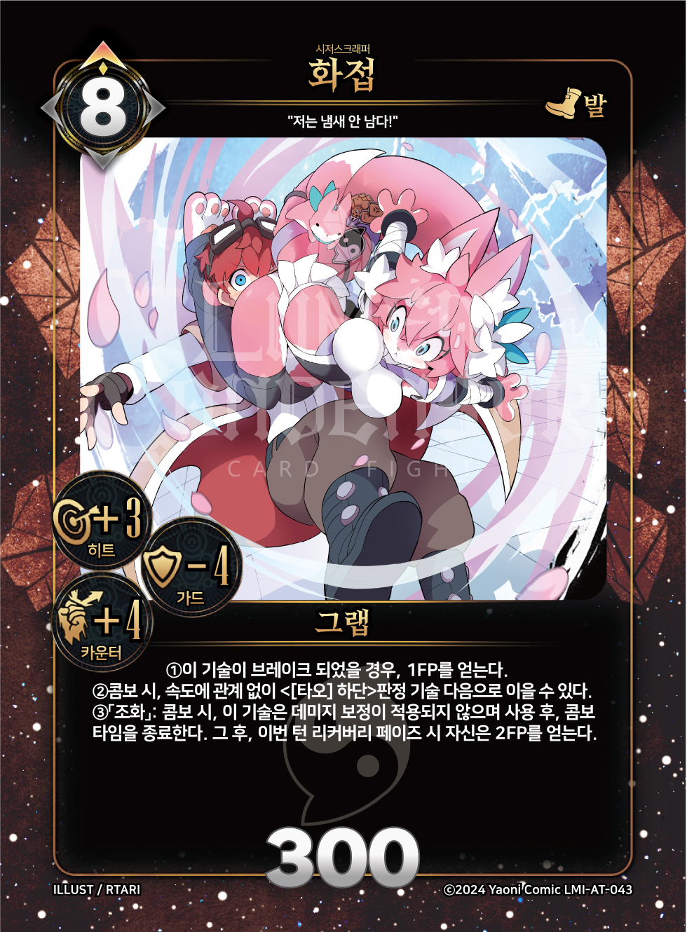 https://images.hinoto.kr/lumendb/webp/LMI-AT-043.webp