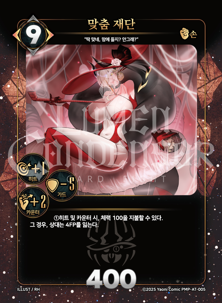 https://images.hinoto.kr/lumendb/webp/PMP-AT-005.webp