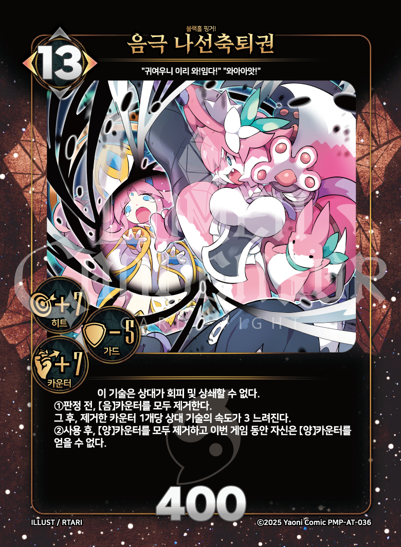 https://images.hinoto.kr/lumendb/webp/PMP-AT-036.webp