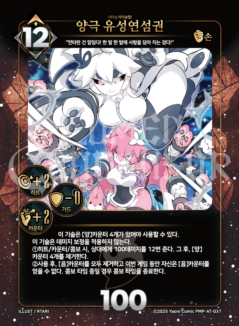 https://images.hinoto.kr/lumendb/webp/PMP-AT-037.webp