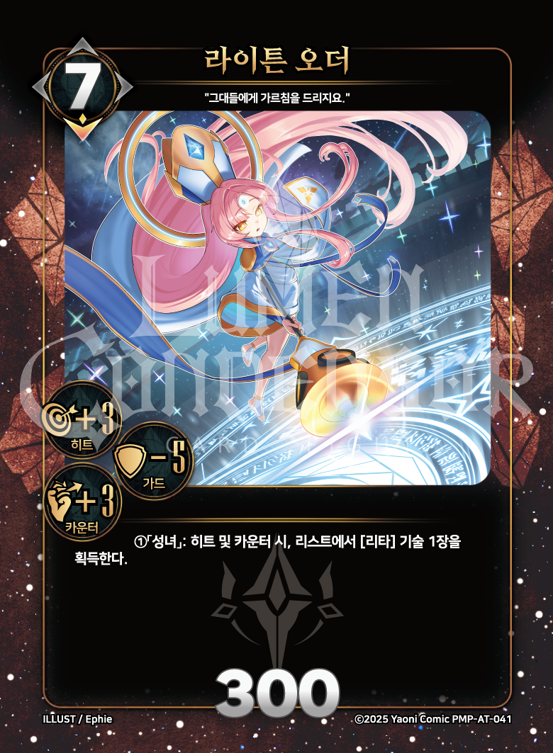 https://images.hinoto.kr/lumendb/webp/PMP-AT-041.webp