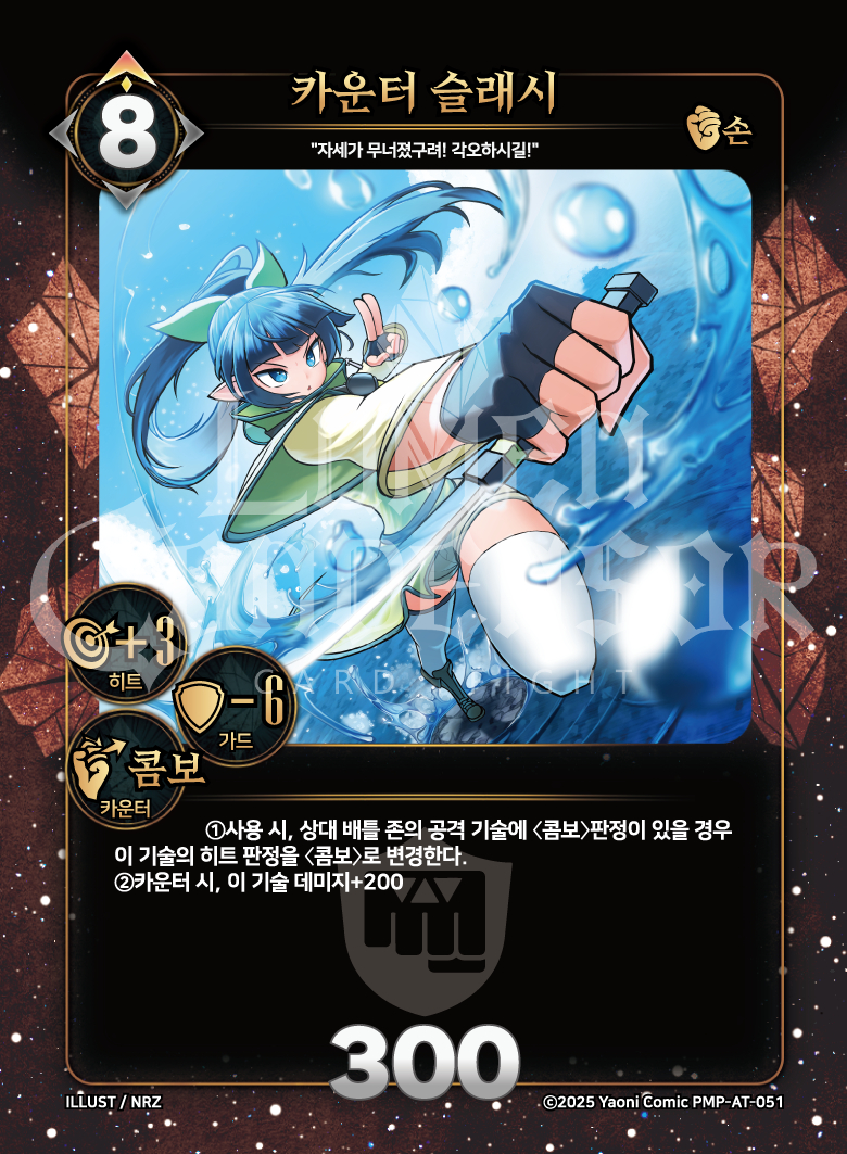 https://images.hinoto.kr/lumendb/webp/PMP-AT-051.webp