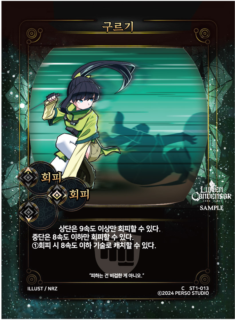 https://images.hinoto.kr/lumendb/webp/ST1-013.webp