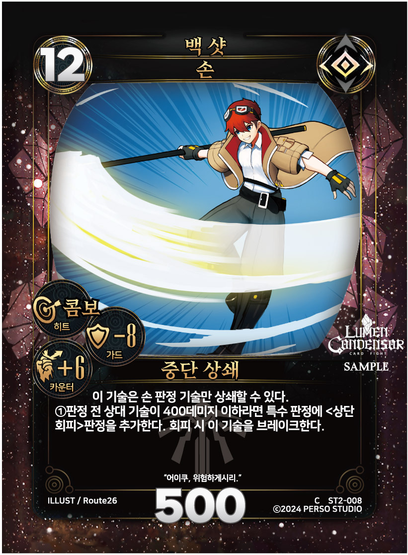 https://images.hinoto.kr/lumendb/webp/ST2-008.webp