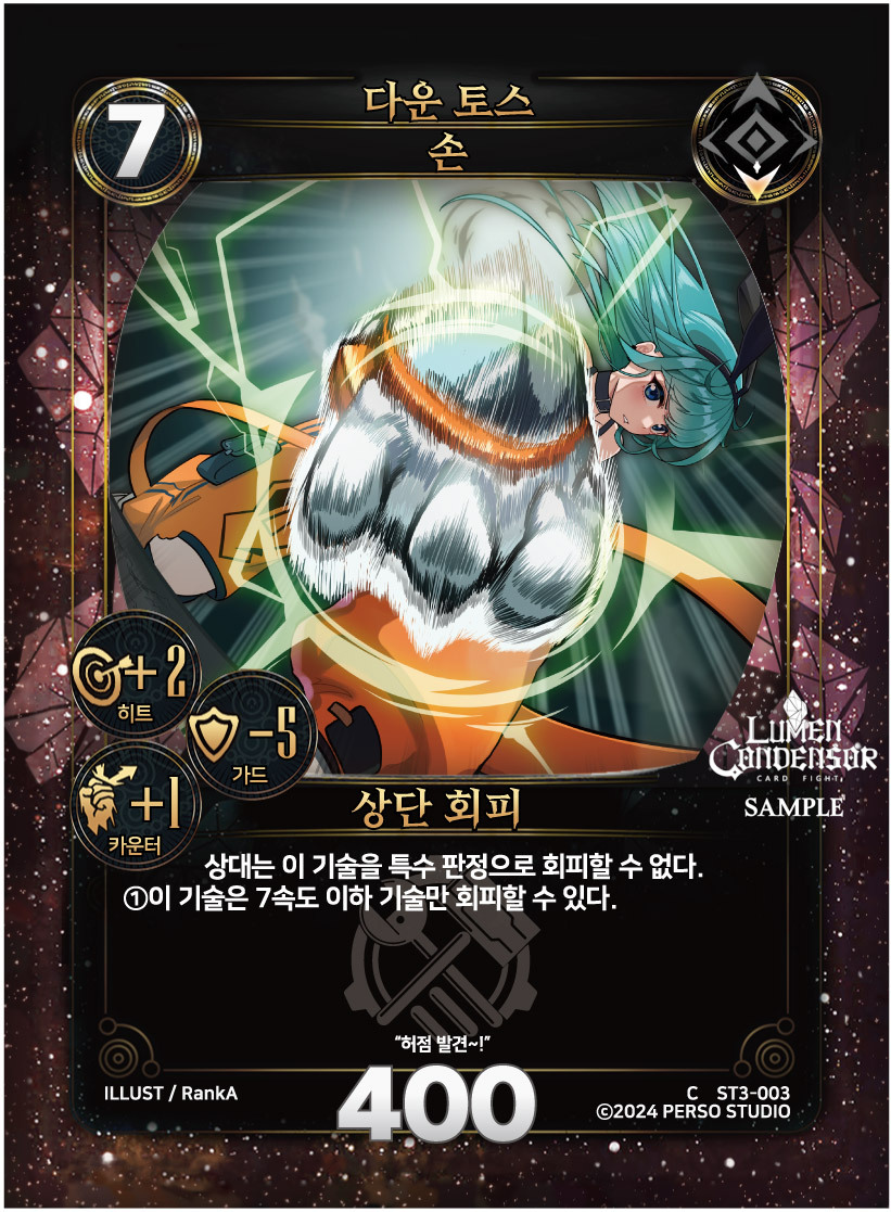 https://images.hinoto.kr/lumendb/webp/ST3-003.webp