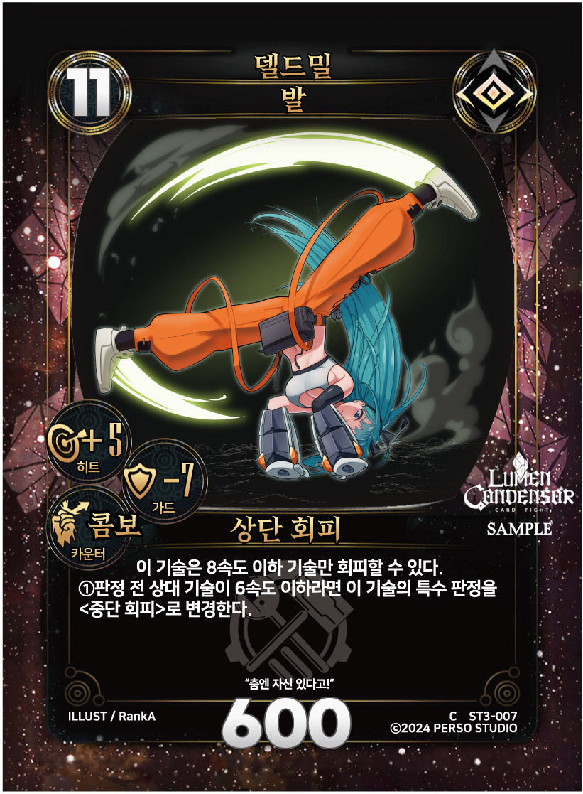 https://images.hinoto.kr/lumendb/webp/ST3-007.webp