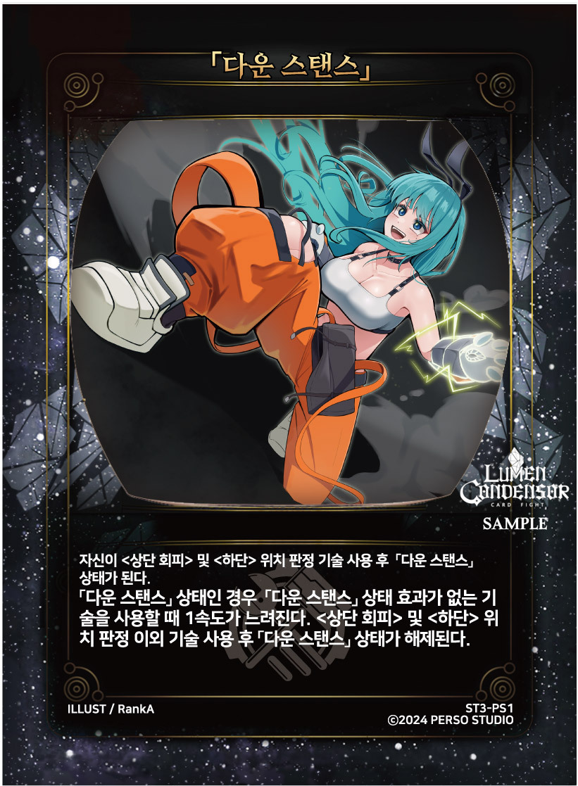 https://images.hinoto.kr/lumendb/webp/ST3-PS1.webp