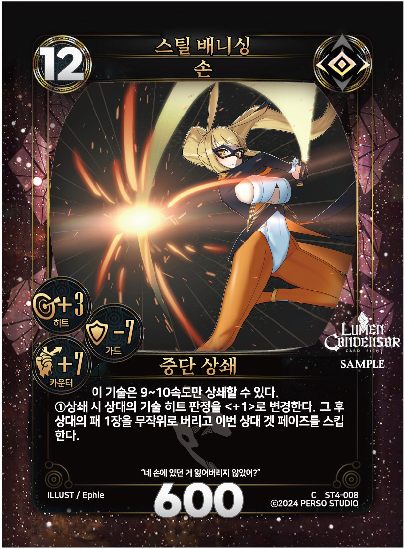https://images.hinoto.kr/lumendb/webp/ST4-008.webp