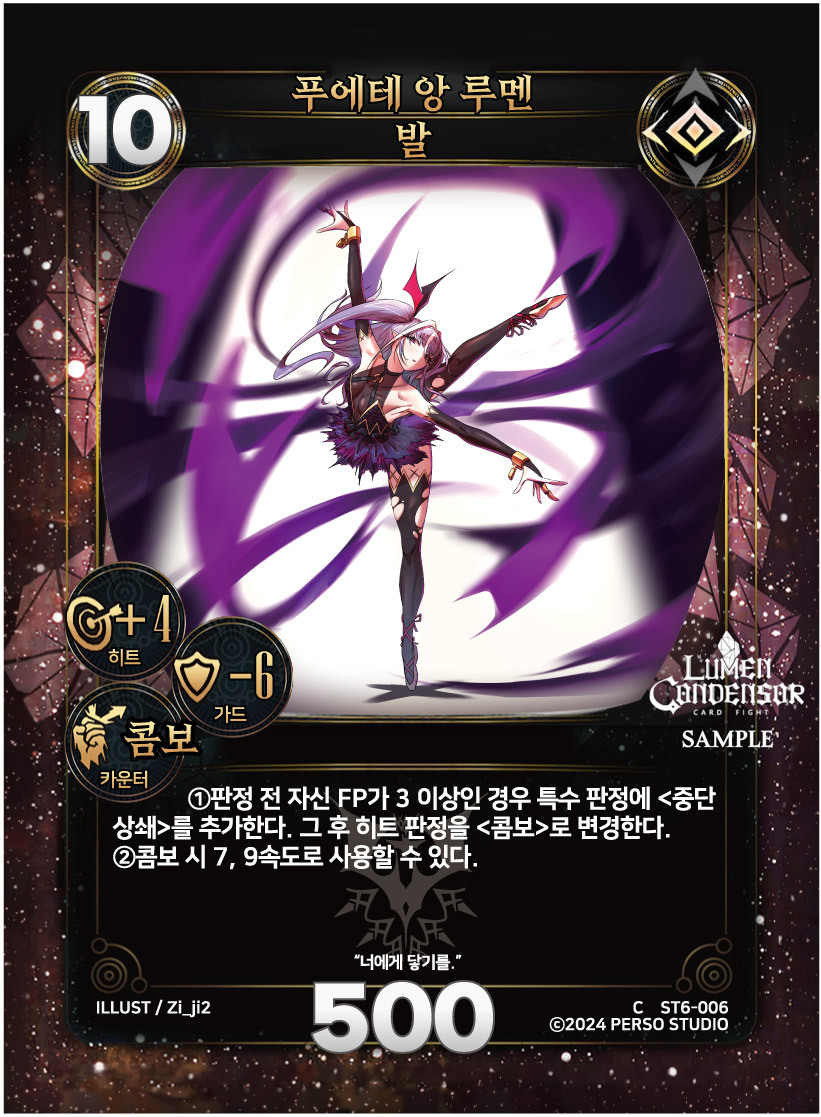 https://images.hinoto.kr/lumendb/webp/ST6-006.webp