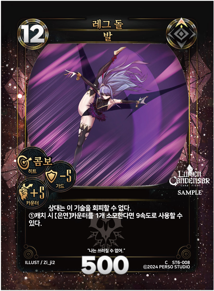 https://images.hinoto.kr/lumendb/webp/ST6-008.webp