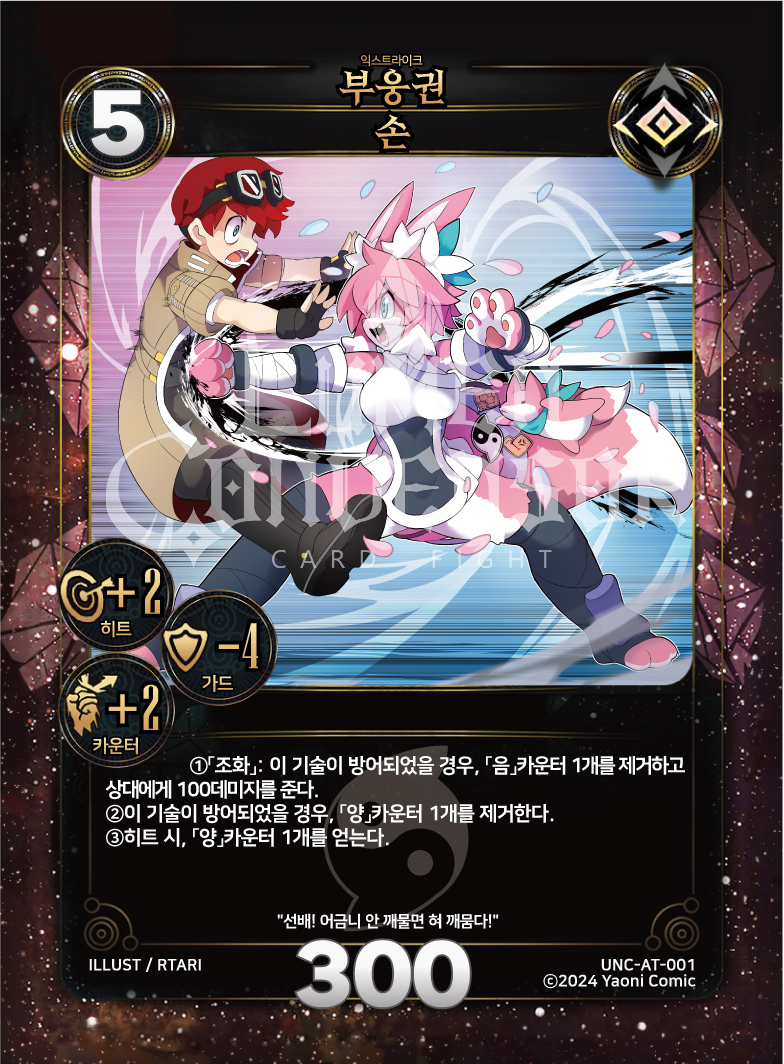 https://images.hinoto.kr/lumendb/webp/UNC-AT-001.webp