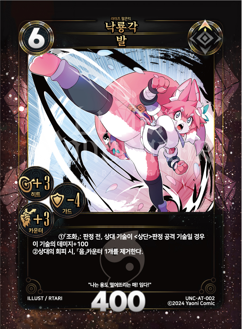 https://images.hinoto.kr/lumendb/webp/UNC-AT-002.webp