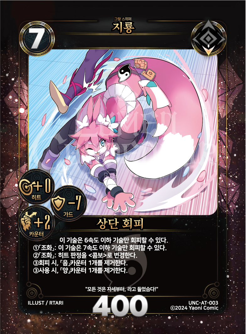 https://images.hinoto.kr/lumendb/webp/UNC-AT-003.webp