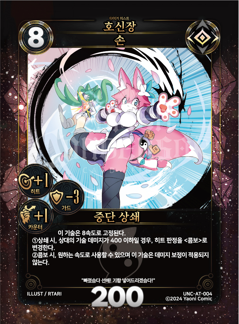https://images.hinoto.kr/lumendb/webp/UNC-AT-004.webp