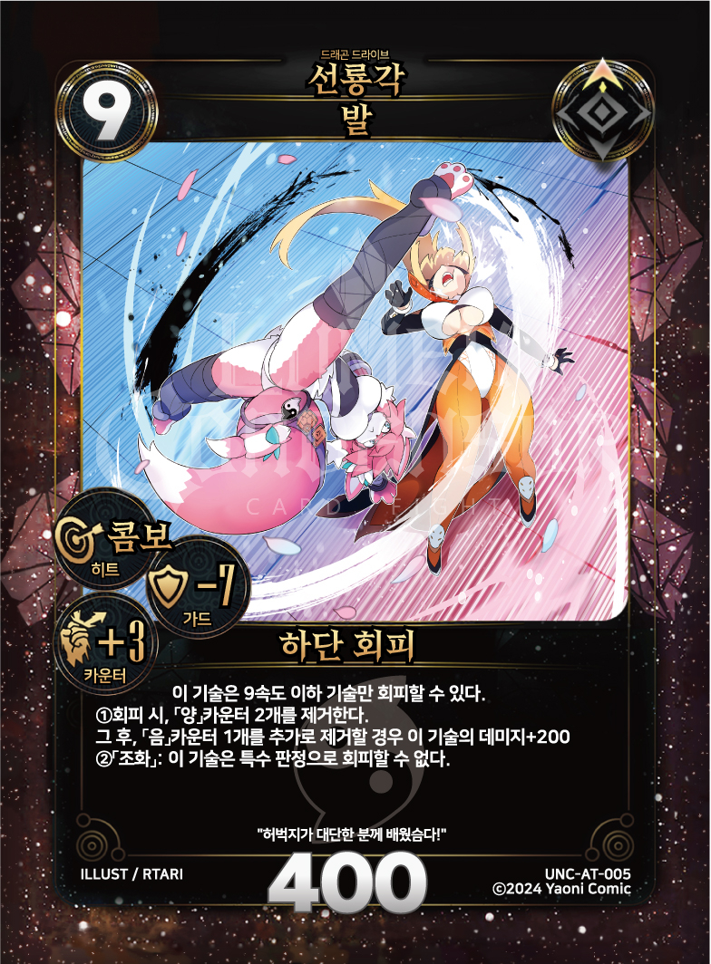 https://images.hinoto.kr/lumendb/webp/UNC-AT-005.webp
