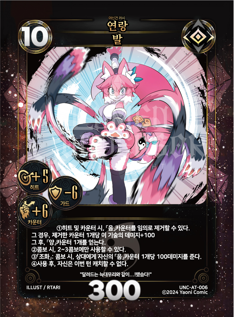 https://images.hinoto.kr/lumendb/webp/UNC-AT-006.webp
