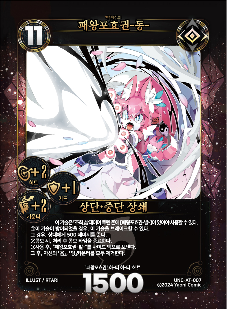 https://images.hinoto.kr/lumendb/webp/UNC-AT-007.webp
