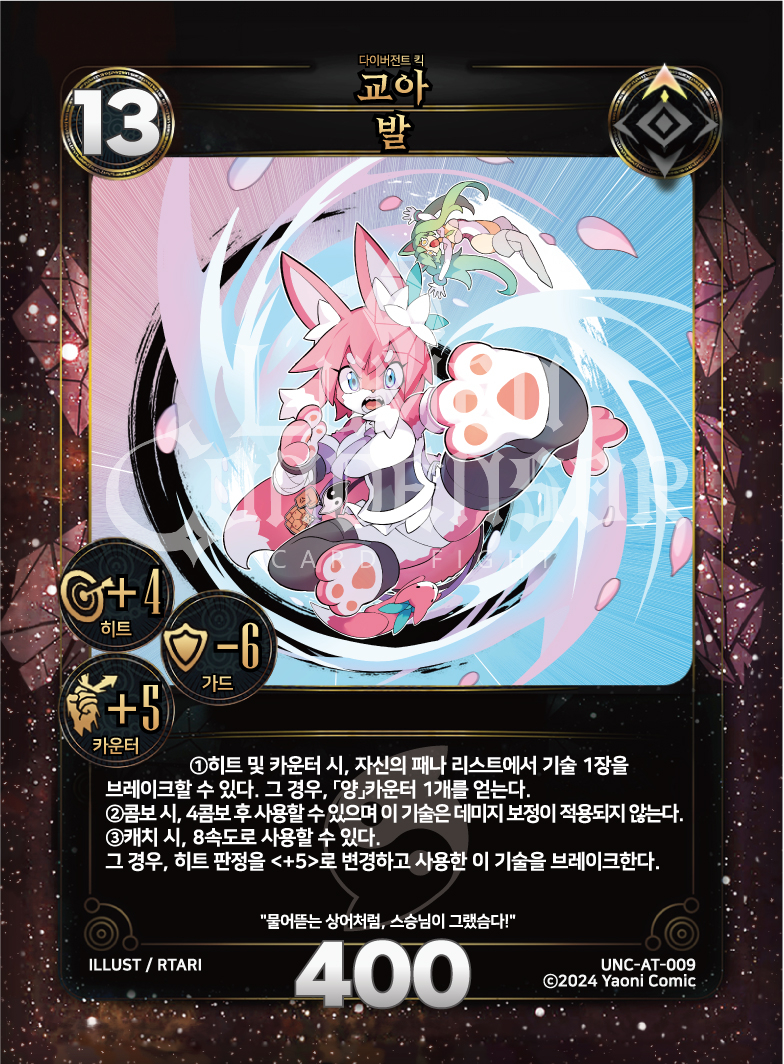 https://images.hinoto.kr/lumendb/webp/UNC-AT-009.webp
