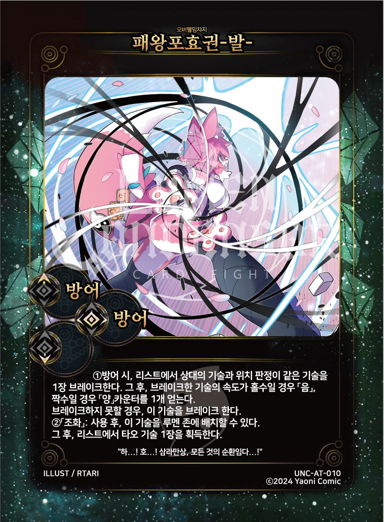https://images.hinoto.kr/lumendb/webp/UNC-AT-010.webp