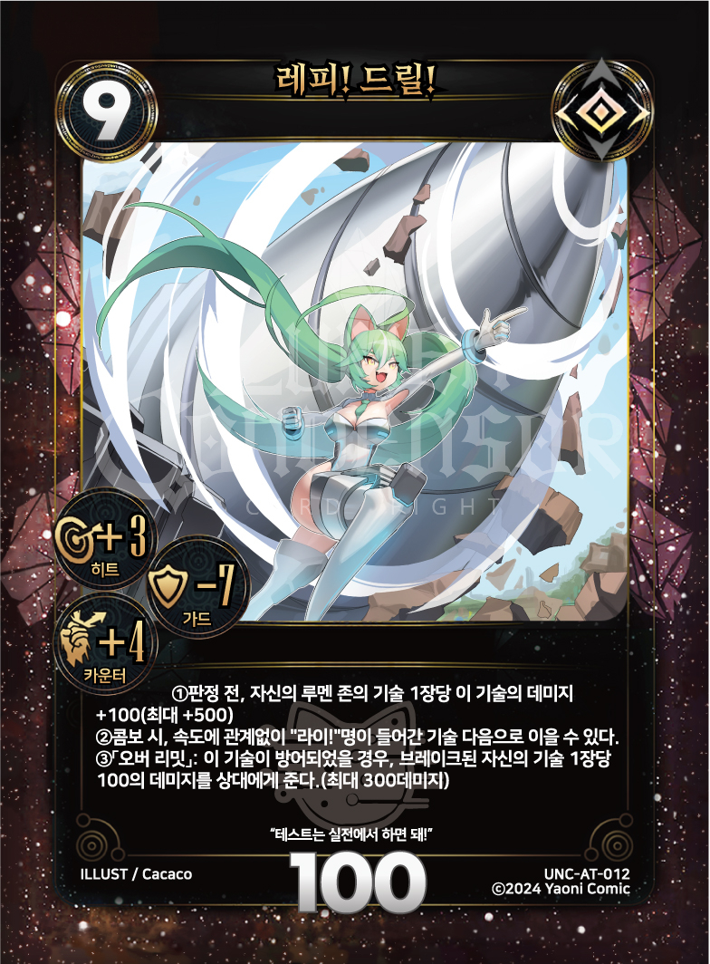 https://images.hinoto.kr/lumendb/webp/UNC-AT-012.webp