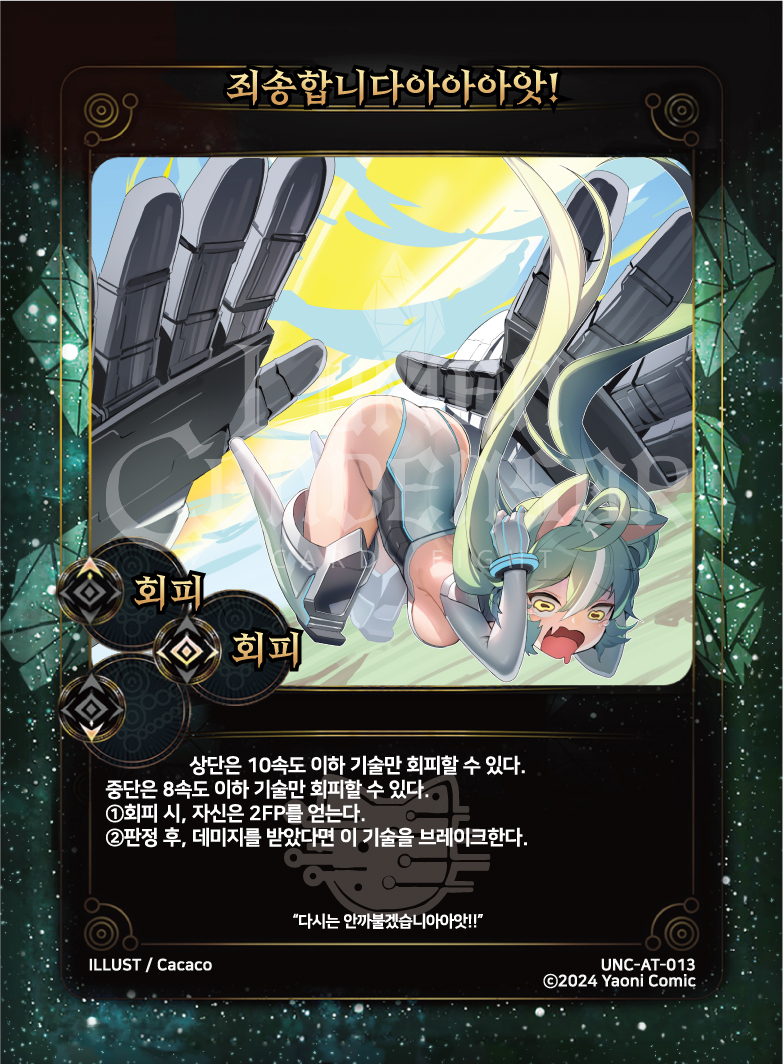 https://images.hinoto.kr/lumendb/webp/UNC-AT-013.webp