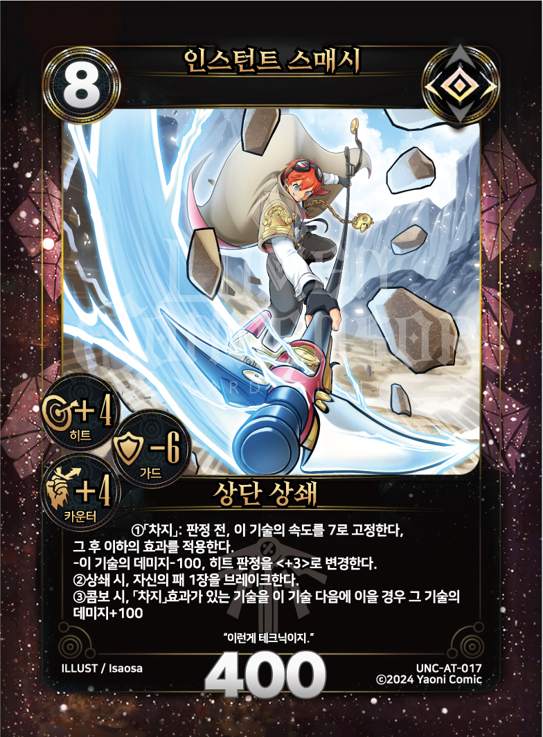https://images.hinoto.kr/lumendb/webp/UNC-AT-017.webp