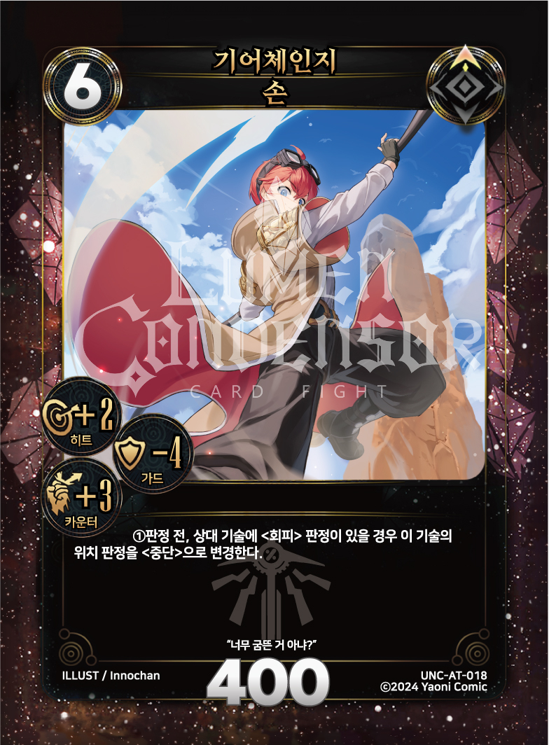 https://images.hinoto.kr/lumendb/webp/UNC-AT-018.webp