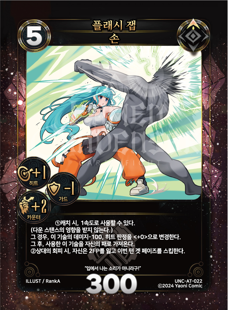 https://images.hinoto.kr/lumendb/webp/UNC-AT-022.webp