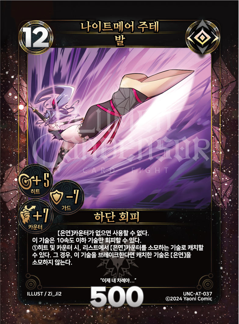 https://images.hinoto.kr/lumendb/webp/UNC-AT-037.webp