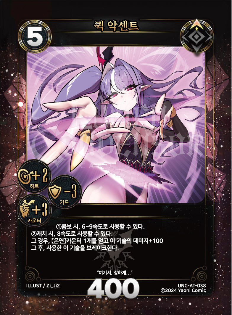 https://images.hinoto.kr/lumendb/webp/UNC-AT-038.webp
