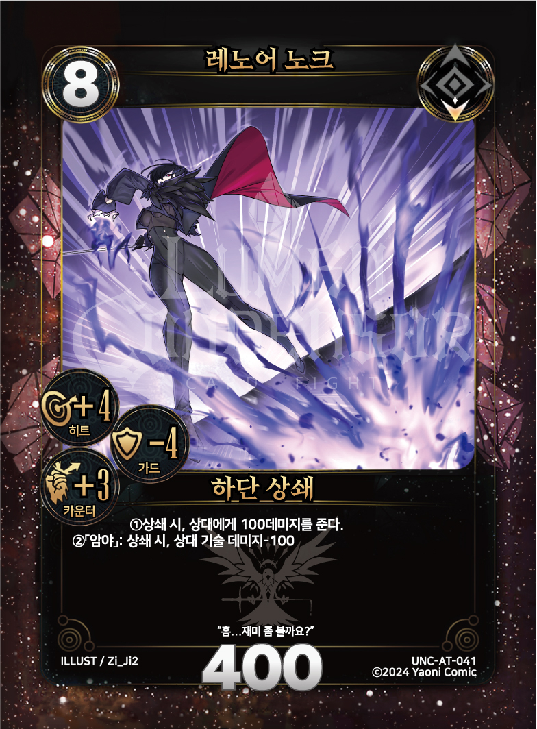 https://images.hinoto.kr/lumendb/webp/UNC-AT-041.webp