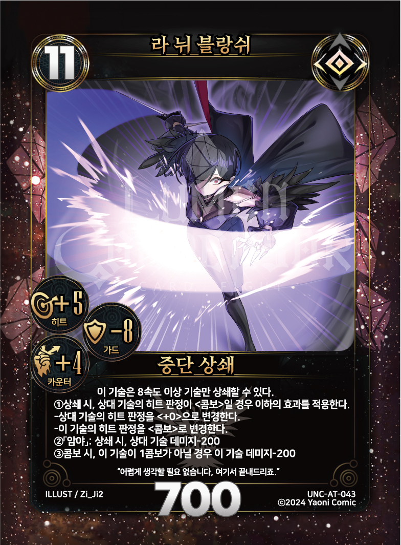https://images.hinoto.kr/lumendb/webp/UNC-AT-043.webp
