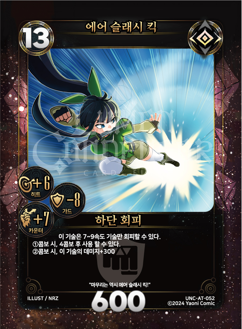 https://images.hinoto.kr/lumendb/webp/UNC-AT-052.webp