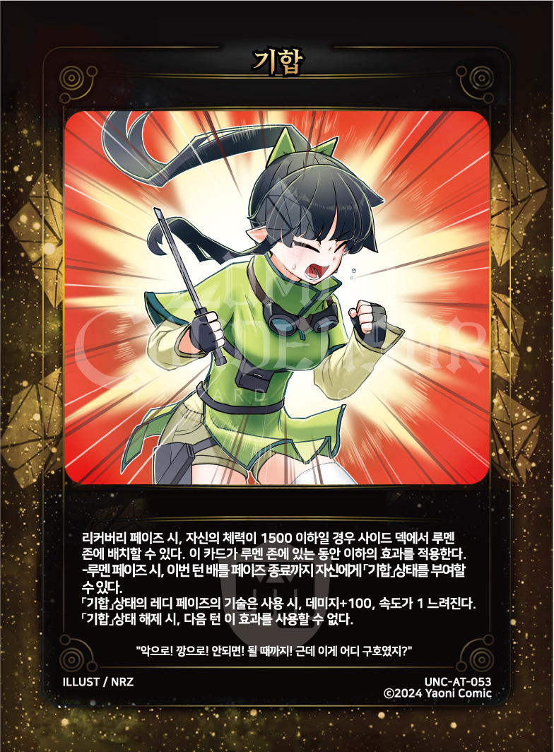 https://images.hinoto.kr/lumendb/webp/UNC-AT-053.webp