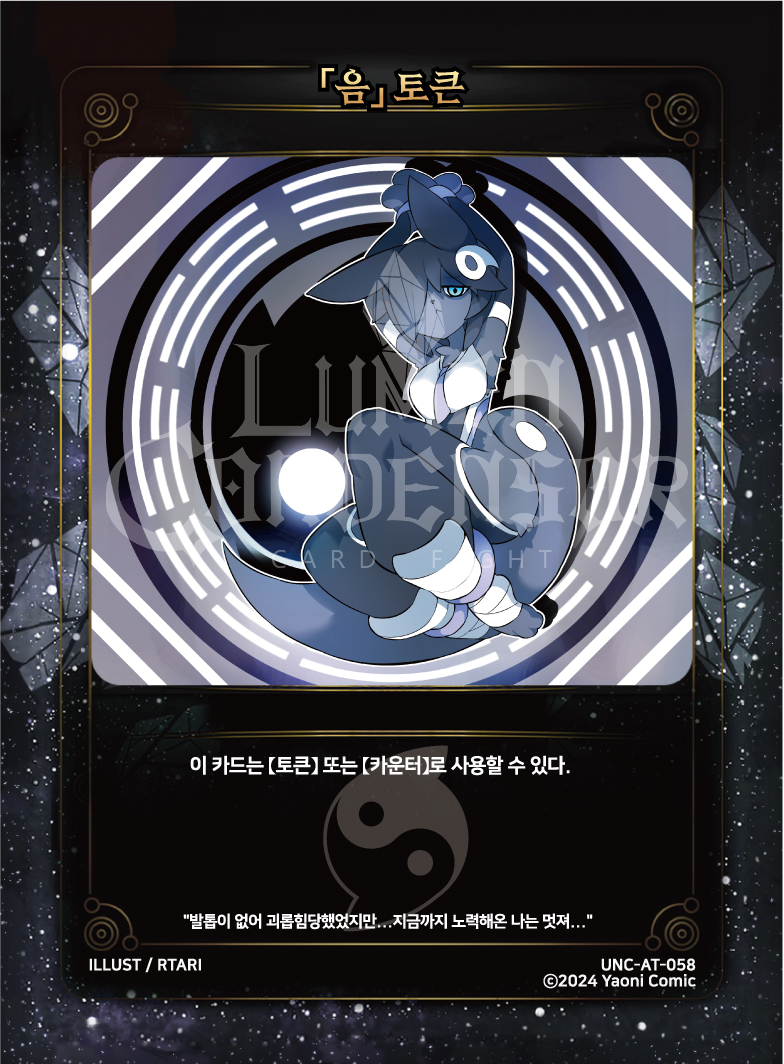 https://images.hinoto.kr/lumendb/webp/UNC-AT-058.webp
