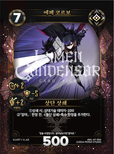에페 코르보