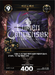 마르노메리