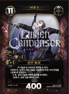 허퓨즈
