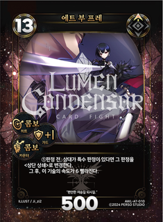 에트 부 프레