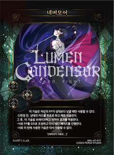 네버모어