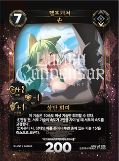 헬프캐쳐