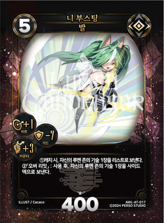 니 부스팅