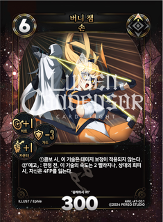 버니 잼