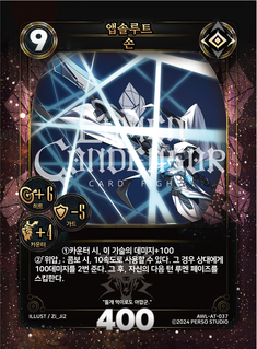 앱솔루트