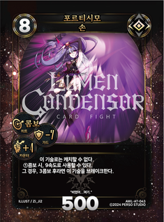 포르티시모