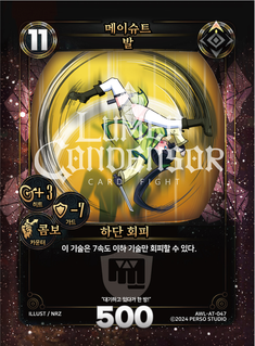 메이슈트