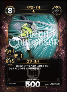 렌딩 대거