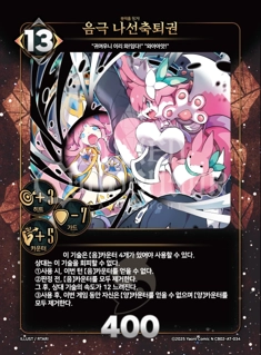 음극 나선축퇴권